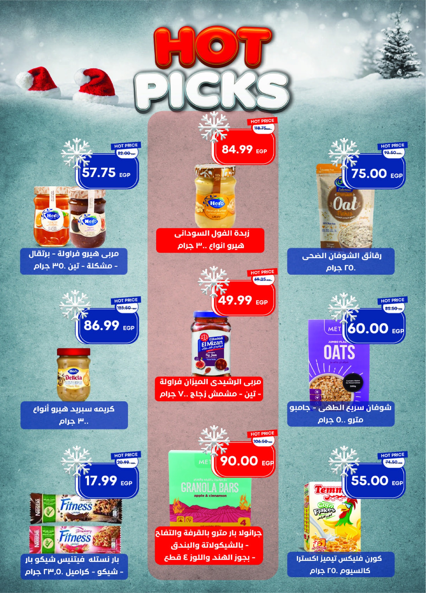 metro offers from 1dec to 1dec 2025 عروض مترو من 1 ديسمبر حتى 1 ديسمبر 2025 صفحة رقم 19